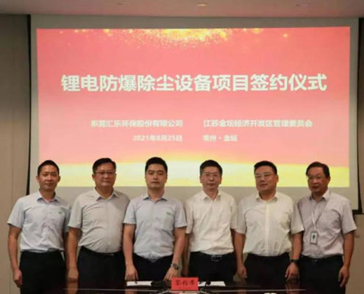 Villo Startup Explosion-proof Dust Removal Equipment Project For Li-ion Battery Industry