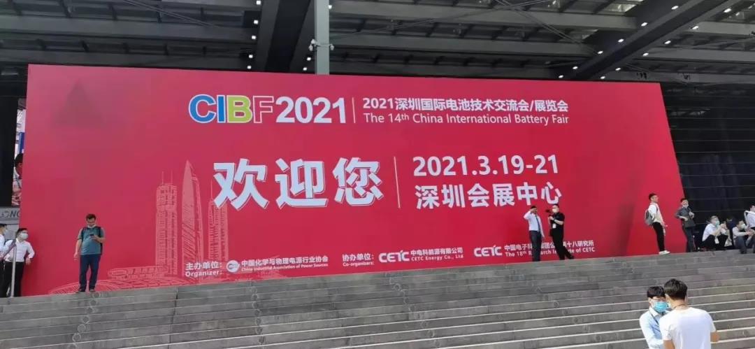 The 14th Cibf 2021 China